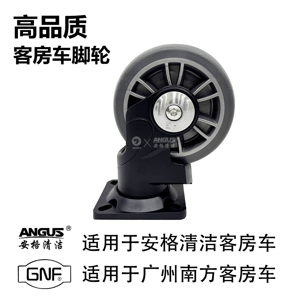 酒店南方客房车轮子布草车房口推车滑轮子轱辘脚轮静音万向轮配件