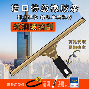 純銅玻璃刮擦玻璃神器窗戶清潔刮水器家用保潔專用伸縮桿專業(yè)刮刀