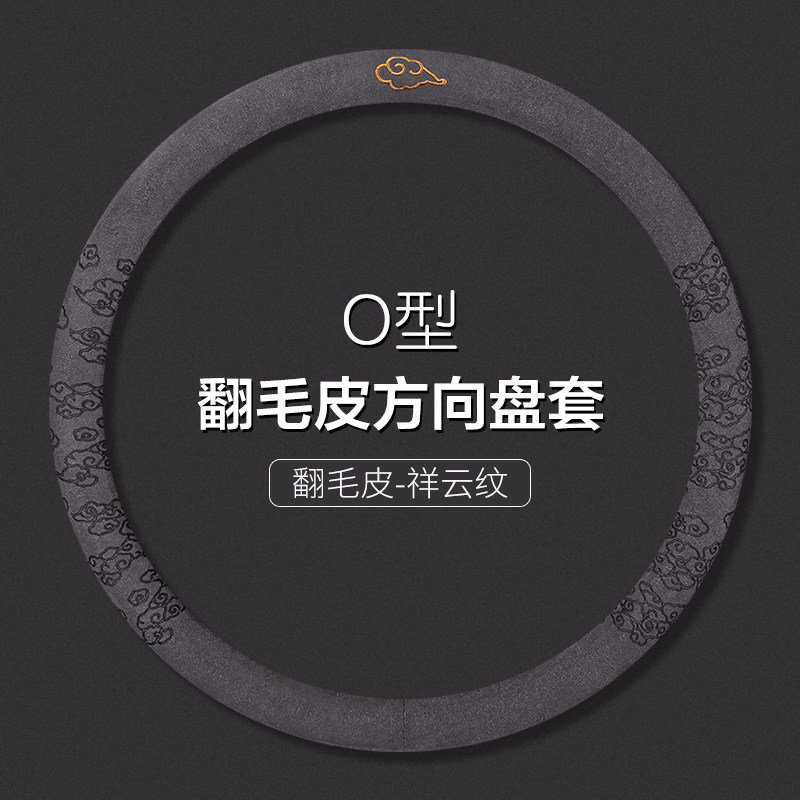 2025年新款翻毛皮汽车方向盘套
