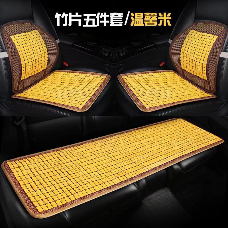 夏季汽车坐垫竹块凉席四