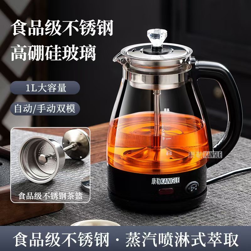 多功能煮茶器黑茶小型蒸