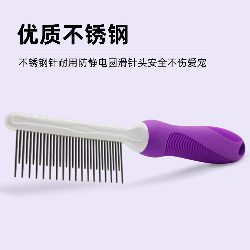 宠物梳密齿长短排梳狗毛梳猫开结梳美容清洁用品不锈钢宠物梳子