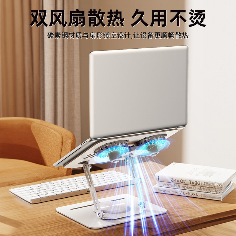 笔记本电脑支架托架增高风扇散热平板架全金属架360度可旋转便携