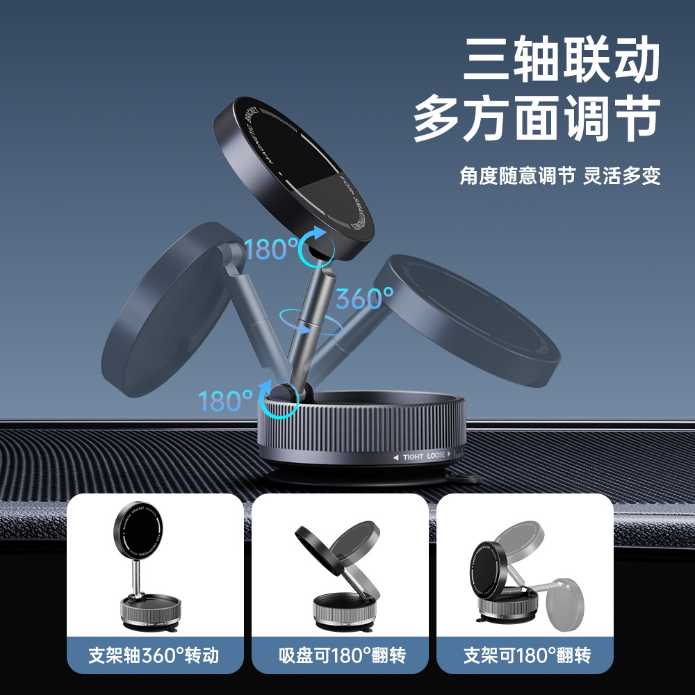 2025新款车载金属手机支架吸盘真空吸附汽车专用导航磁吸固定支架