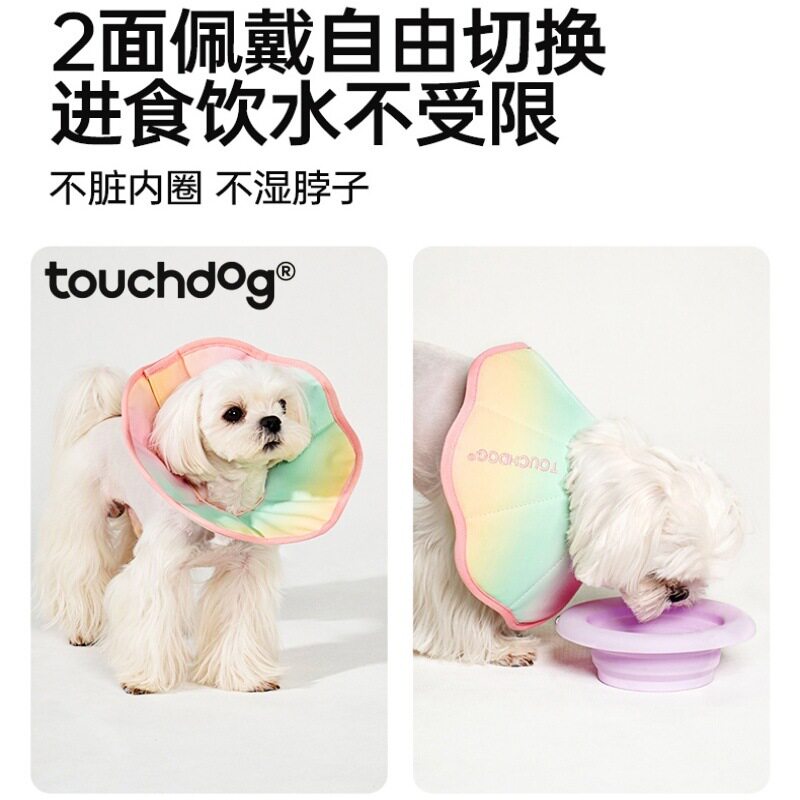 Touchdog它它伊丽莎白圈猫咪狗狗头套脖圈防水软项圈宠物防舔绝育