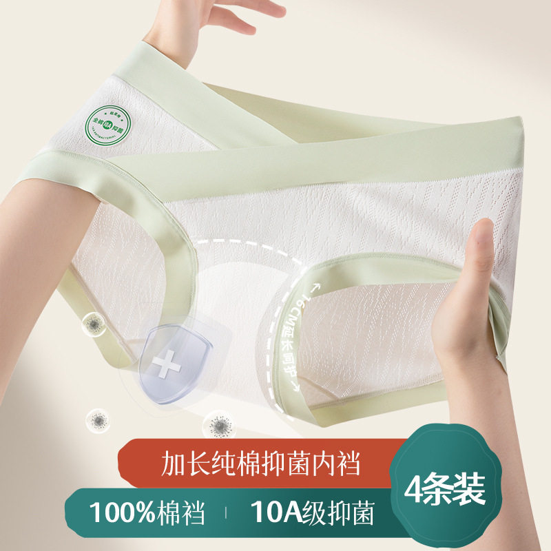 16cm加长裆部孕妇内裤纯棉抗菌中腰春季中晚期怀孕期专用2025新款