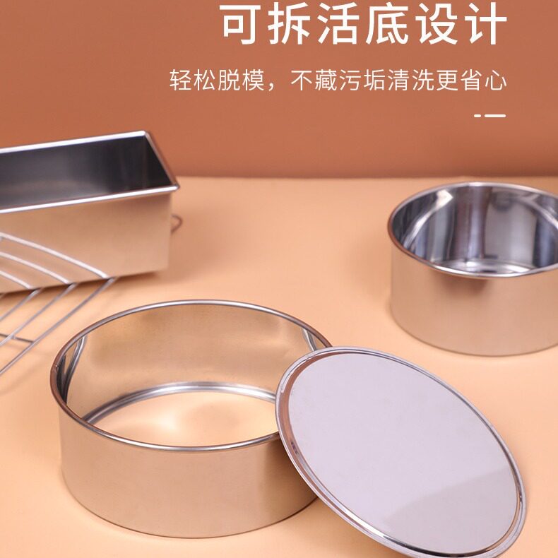家用生日蛋糕模具6寸4.8寸烘焙工具烤箱吐司圆形方形活底胚子模具