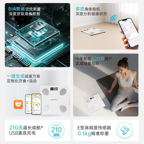 体重秤家用体脂秤精准电子秤人体称重计充电款已接入荣耀运动健康