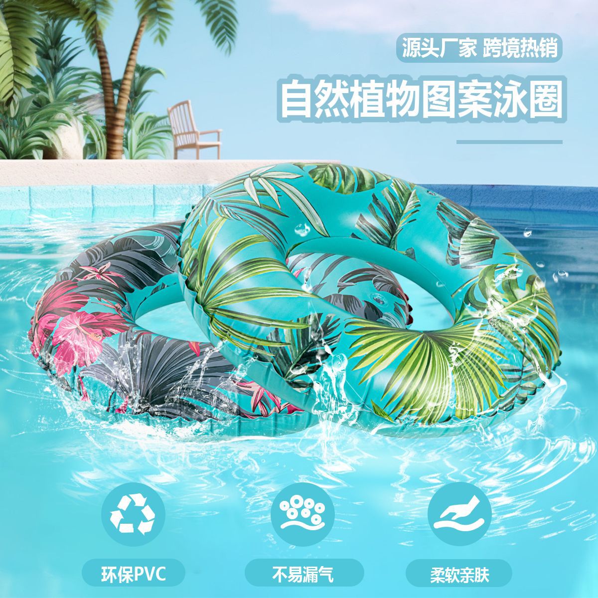 新款加厚充气游泳圈热带雨林红花绿叶成人泳圈户外水上腋下圈浮圈