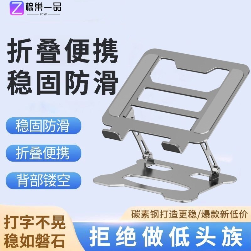 新款平板笔记本电脑多功能增高置物架托平板支撑架散热器底座代发