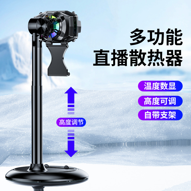 手机散热器支架拍视频半导体制冷降温车载带数显散热一体