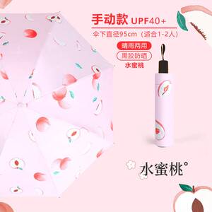 全自动小清新水果雨伞防紫外线遮阳晴雨两用雨伞礼品工厂直销