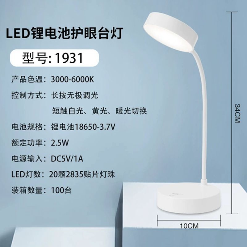 源头厂家led学生护眼台灯usb充电触摸调光书桌学习卧室礼品台灯