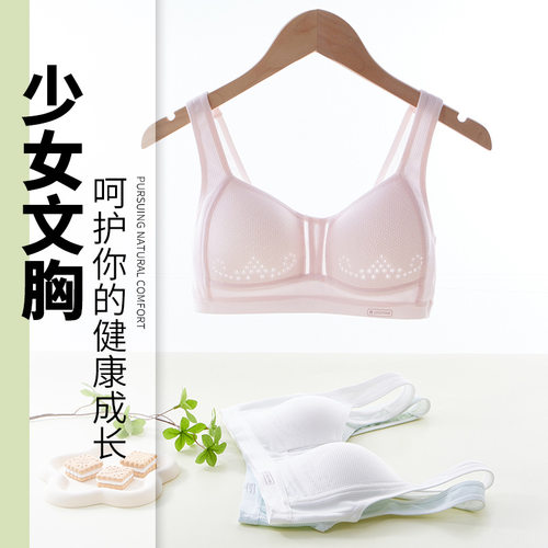 少女内衣初中学生背心夏季薄款高中生青春发育期固定杯青少年文胸