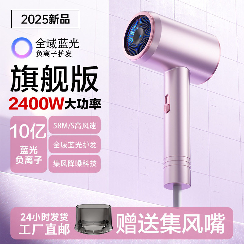 大功率家用高速电吹风机大风力速干负离子护发恒温冷热吹风筒