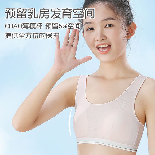 二阶段初中学生少女文胸女大童背心青春发育期12-15岁青少年内衣