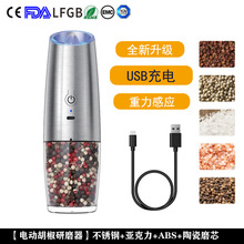 重力电动盐和胡椒研磨器套装可充电 USB自动盐胡椒调味瓶LED 灯