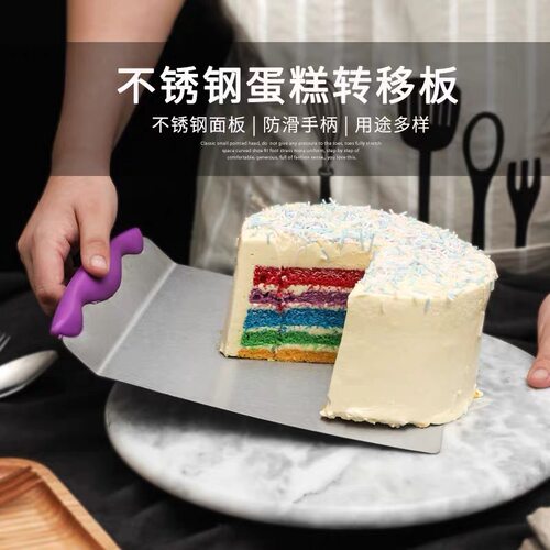 不锈钢蛋糕转移板裱花蛋糕底托 家用糕点转移铲 烘焙工具披萨铲