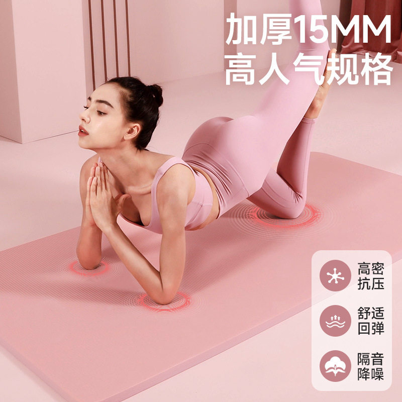 NBR瑜伽垫健身运动瑜伽防滑防水耐磨静音减震地垫健身垫子居家