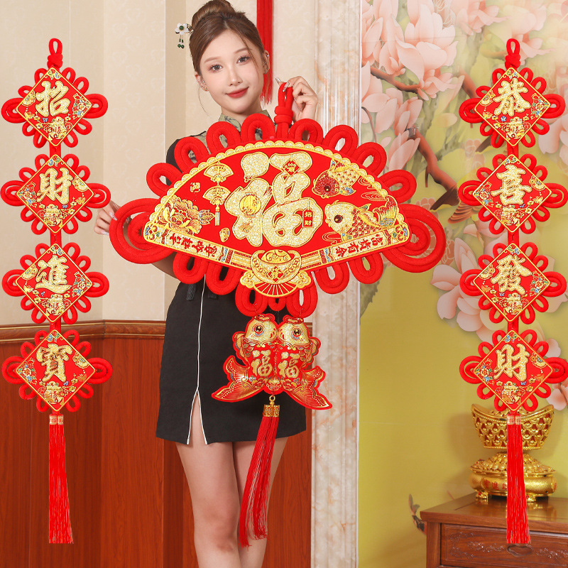 扇形中国结福字挂件大号新年客厅装饰品乔迁新居结婚喜庆布置挂饰