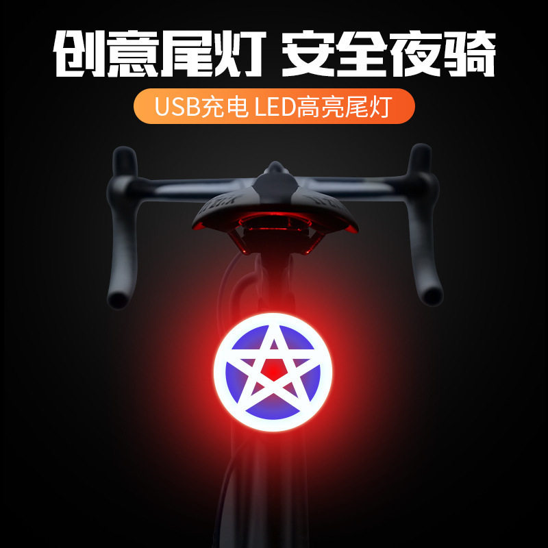 山地自行车公路车创意尾灯USB充电户外夜骑多模式心形灯闪光尾灯