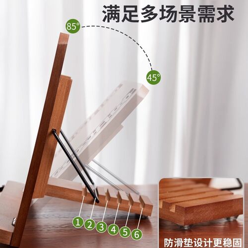 竹木阅读架读书支架儿童小学生书籍阅读神器多功能可调节书架书立