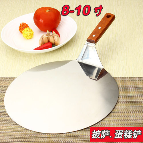 不锈钢披萨铲子 10寸木柄大圆形蛋糕铲子移动铲刀烘培工具小8寸