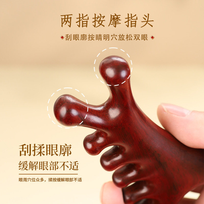 缎光紫檀木四合一按摩梳子疏头部经络梳多功能点穴家用实木无漆
