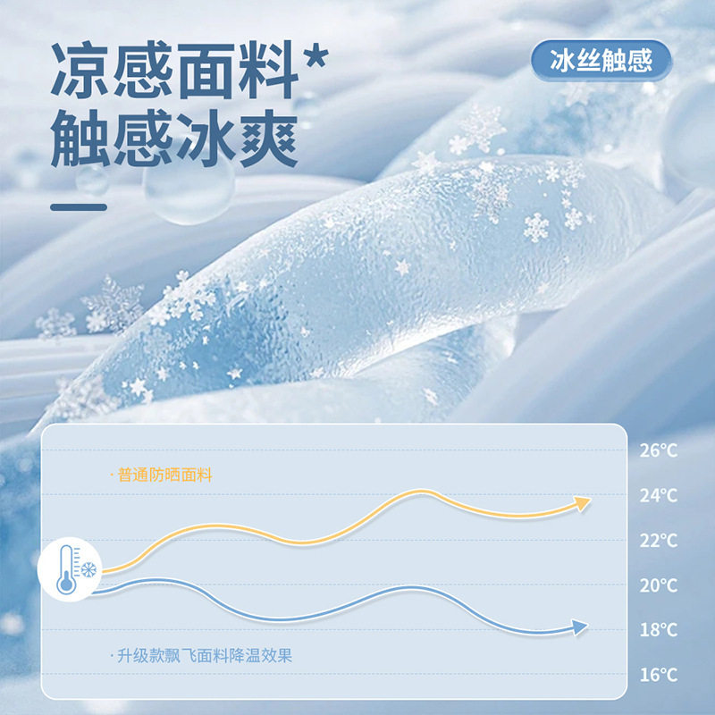 夏季防晒冰丝袖套跑步防紫外线宽松套袖骑行露指护臂袖子运动冰袖