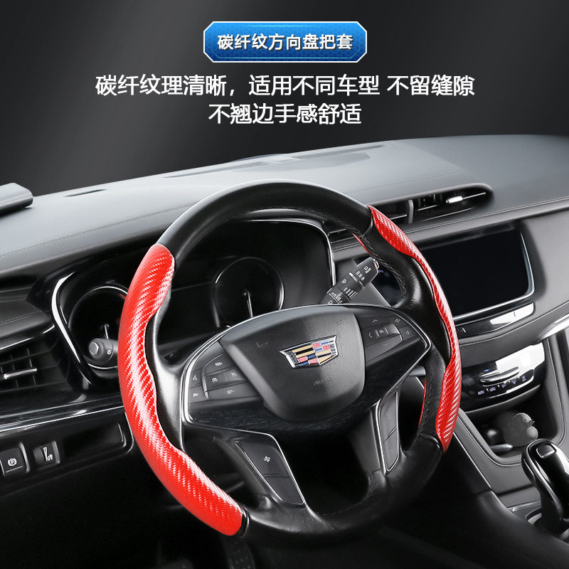 汽车方向盘套碳纤维纹路皮革改装卡式把套卡套四季通用汽车把套