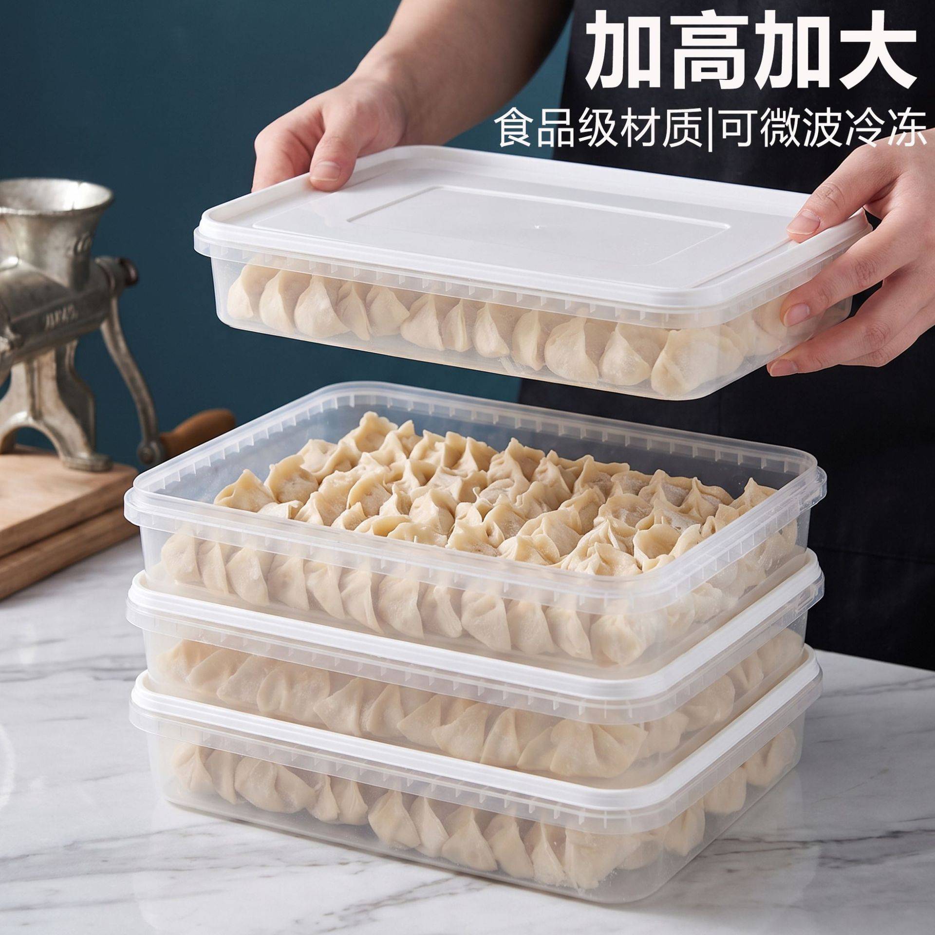 饺子盒加高加大冻饺子家用鸡蛋盒冰箱收纳盒多层冷冻盒子密封