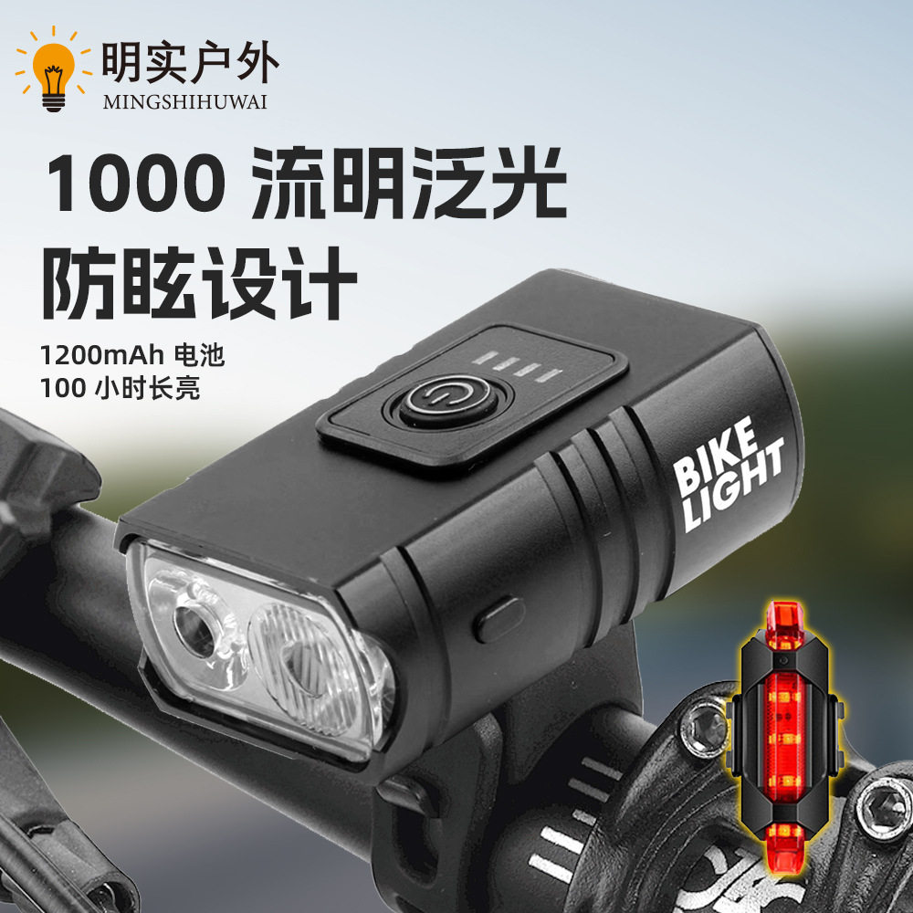 自行车灯高亮近远光铝合金T6电量显示山地车警示灯单车充电前双灯
