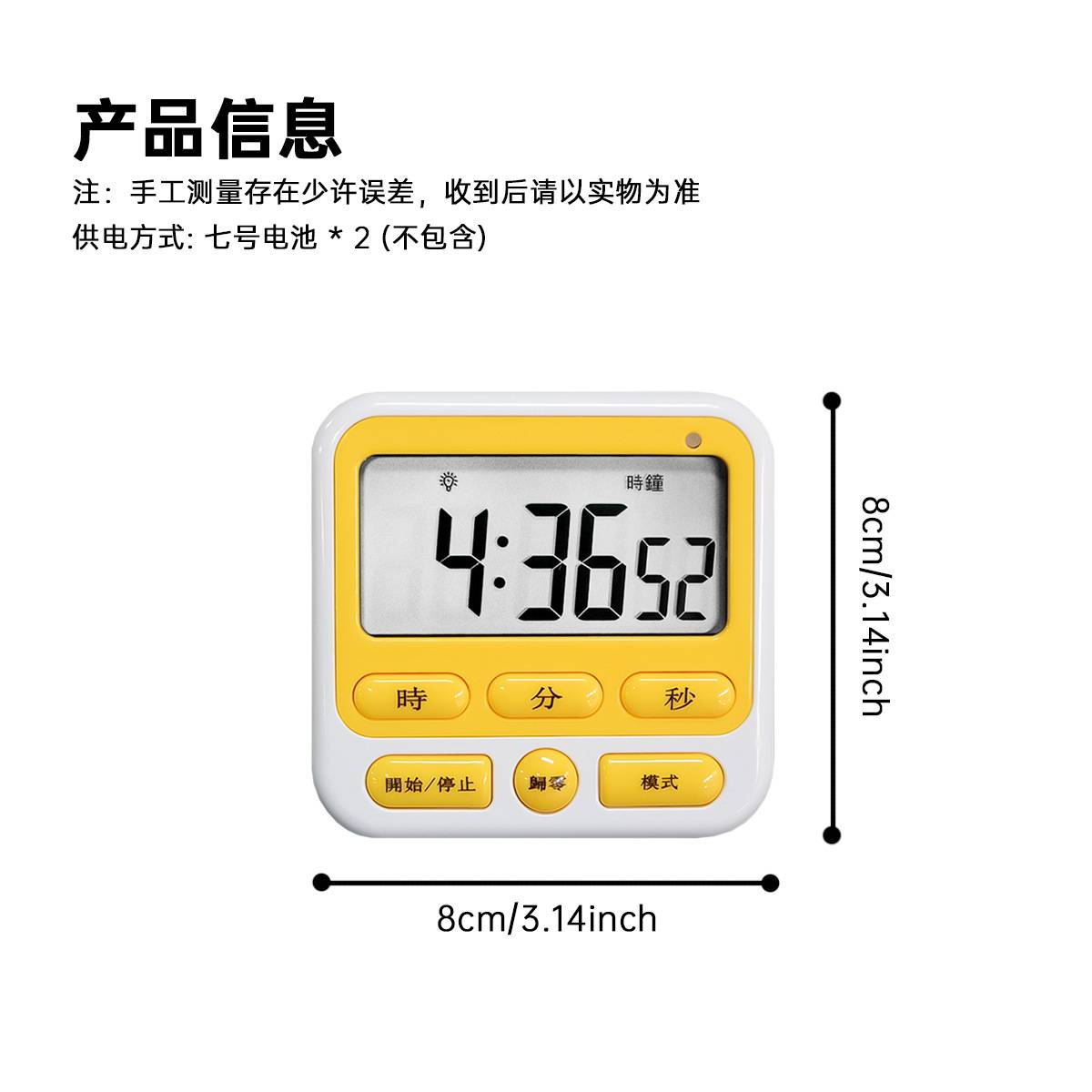 定时提醒学生学习自律做题厨房可静音闹钟秒表时间管理电子计时器
