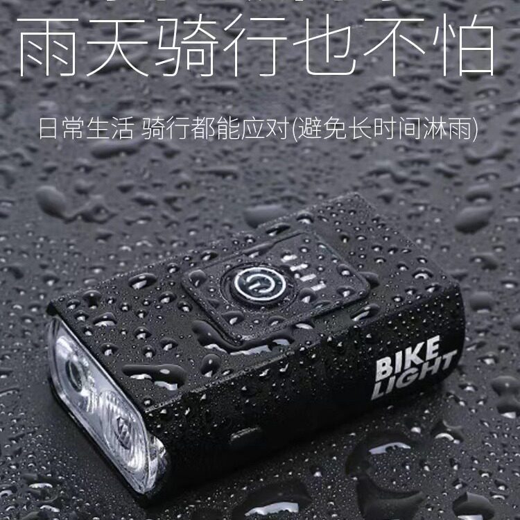 自行车灯山地车公路车夜骑强光手电筒尾灯单车装备可充电前灯超亮