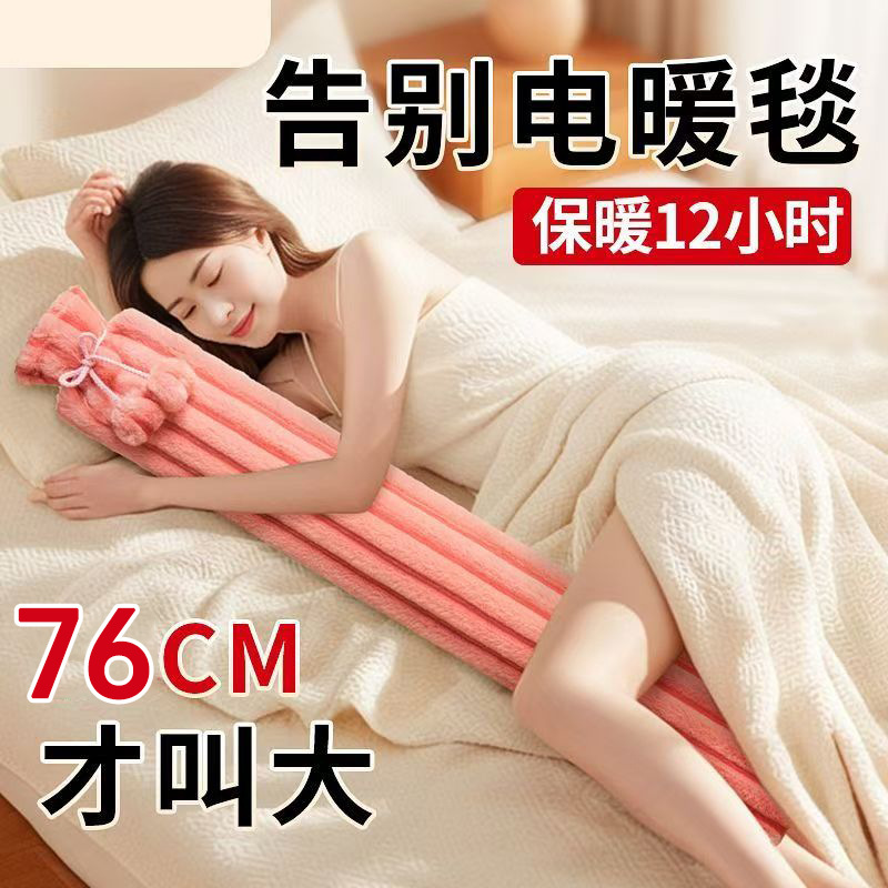 严选毛绒护腰宿舍暖水袋注水长条超长热水袋灌水加长暖手宝暖手袋