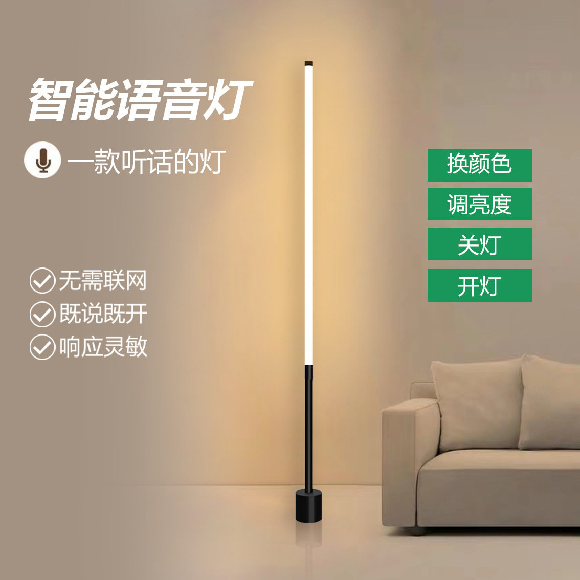 落地灯ins北欧极简led客厅卧室台灯床头灯墙角灯背景护眼氛围灯