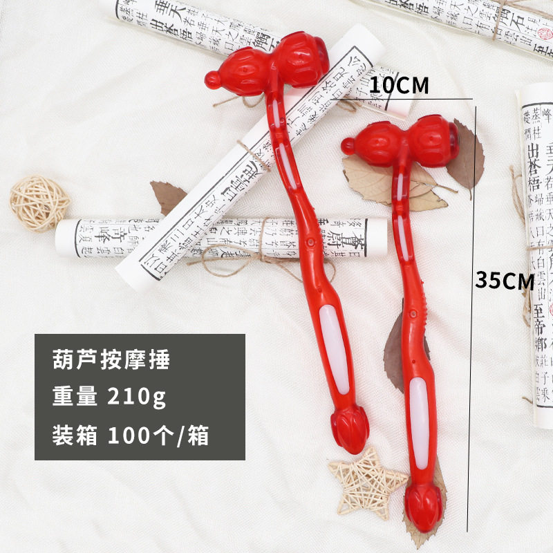 厂家直供 葫芦锤穴位敲打捶不求人按摩捶老年按摩礼品会销敲打锤