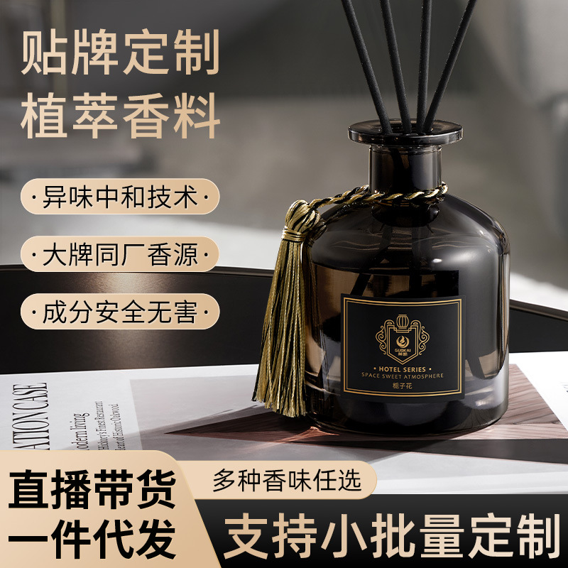 全季酒店香薰同款茶香香氛家用卧室内持久办公室香水厕所熏香精油