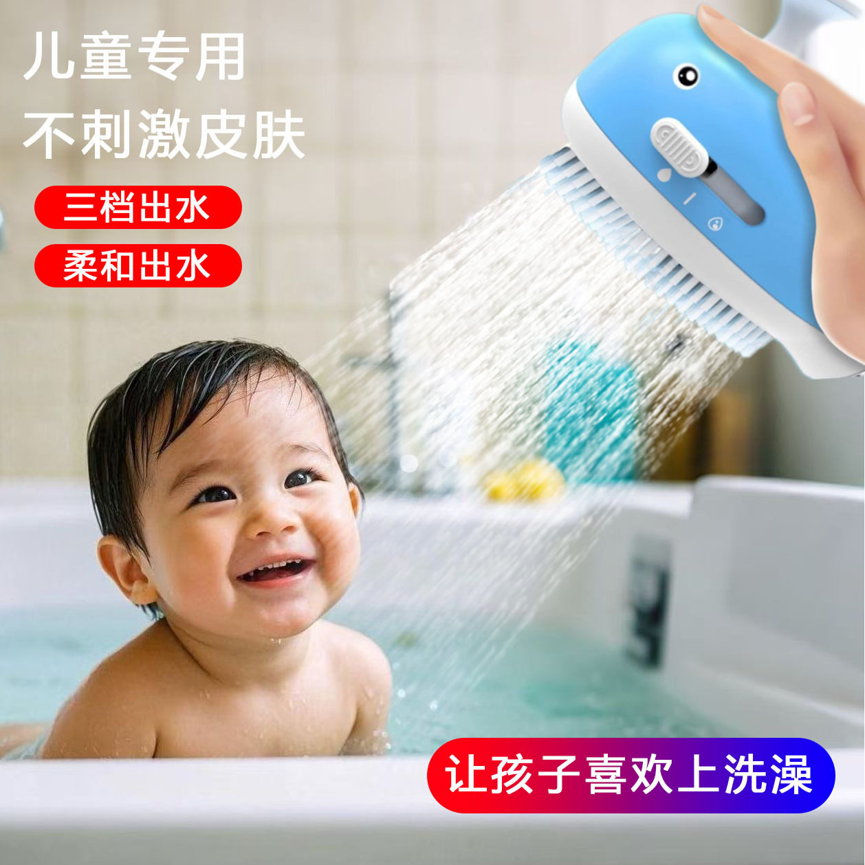 小鲸鱼儿童花洒喷头宝宝洗澡神器多功能皂液搓澡儿童淋浴手持花洒