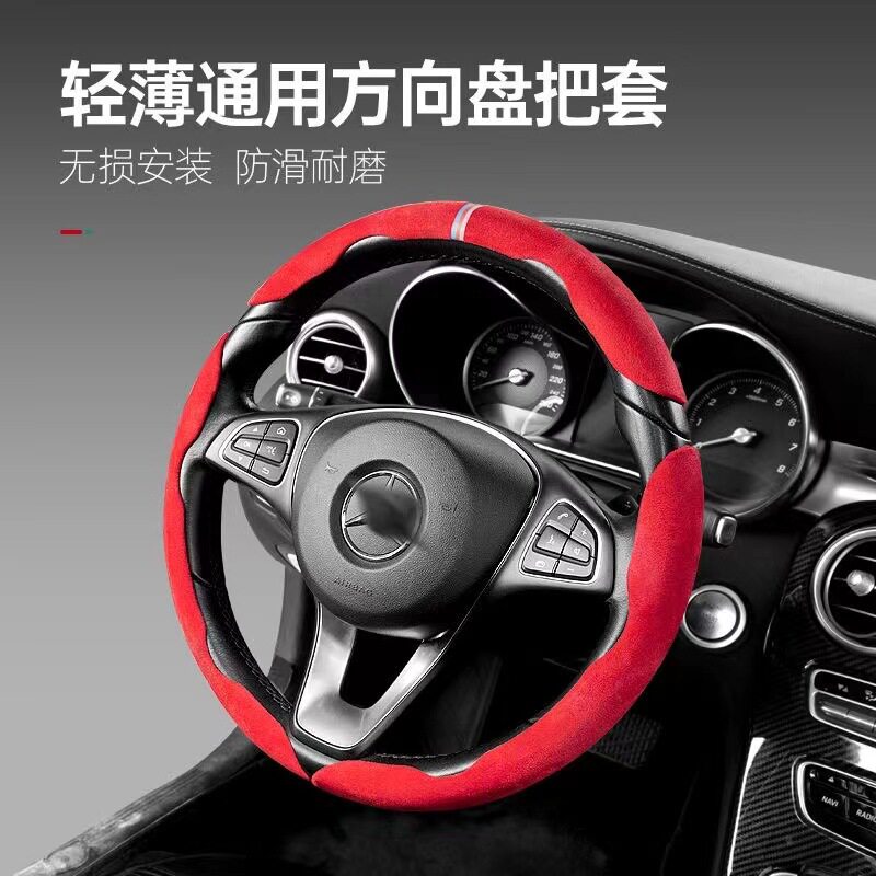 汽车方向盘套翻毛卡套通用四季防滑助力卡套汽车内饰用品改装把套