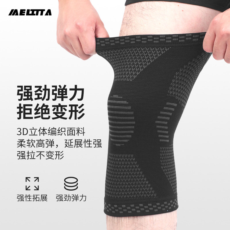 男女款运动护膝篮球护腿套髌骨护膝盖硅胶套半月板跑步膝盖护具