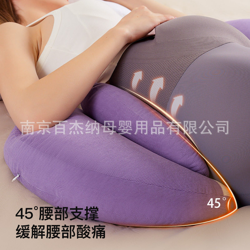 孕妇枕护腰侧睡枕托腹u型侧卧枕头抱枕睡觉专用神器孕期靠枕用品