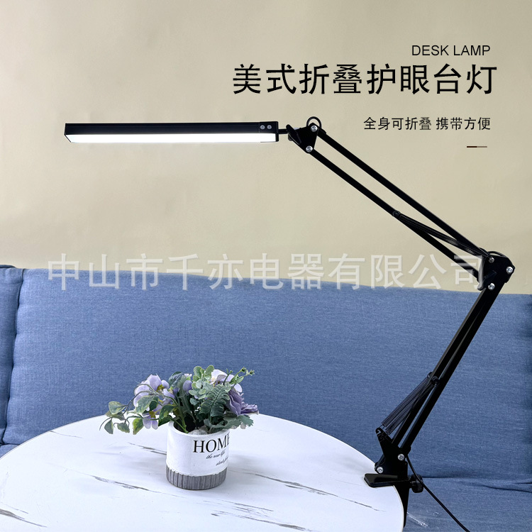 led折叠长臂护眼阅读台灯 USB阅读学习台灯 便携桌面长臂夹子灯