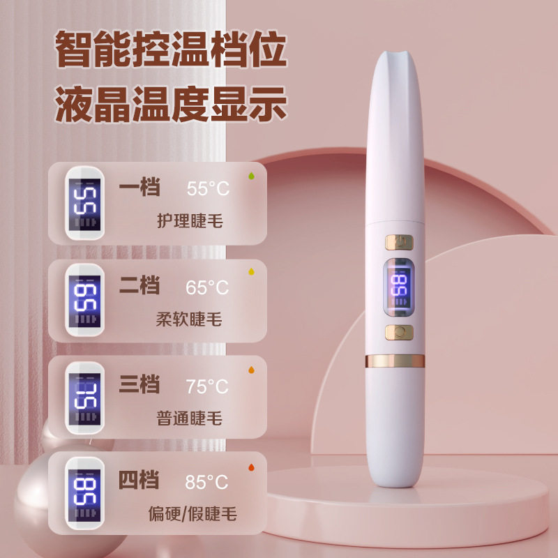 双头电烫睫毛器无线充电加热烫睫毛神器睫毛夹双头卷翘器电动剃毛