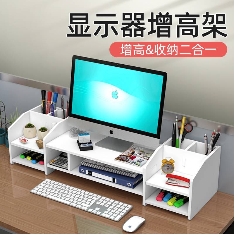 电脑增高架办公室抽屉收纳底座支架显示器抬高架台式桌面置物架