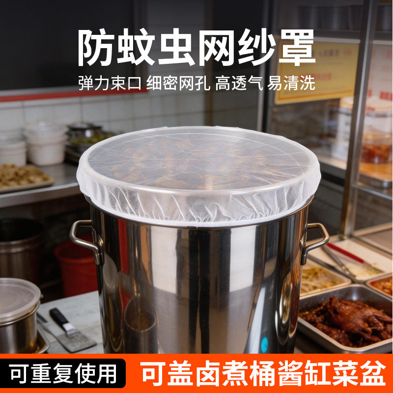防蝇网纱罩晾晒酱缸卤煮桶方形圆形通用防蚊虫网罩食物防护饭菜罩