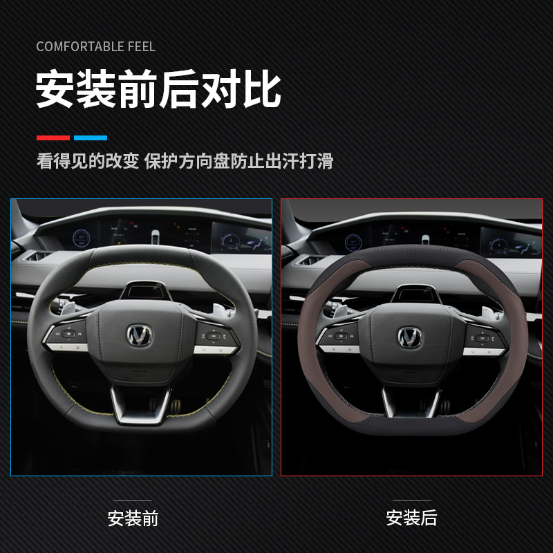 适用长安univ逸达cs75plus逸动unit二代cs55plus方向盘车把套unik