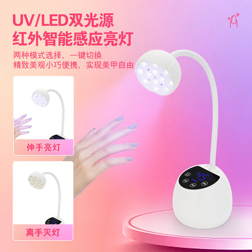 新品莲花灯美甲感应美甲灯光疗机贴甲片专用蓄电台式速干烤指甲油