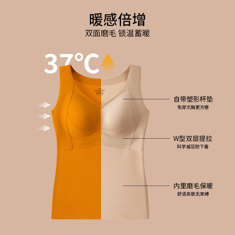 秋冬大码保暖背心带胸垫女款带乳垫打底磨毛自发热德绒内衣含胸罩