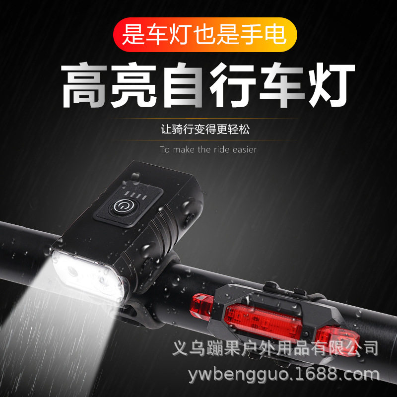 自行车前灯尾灯USB充电带